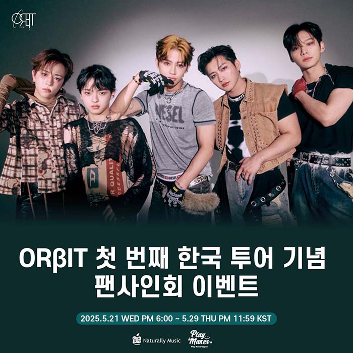 [대면] 오르빗 포토카드 10매 세트-thumbnail