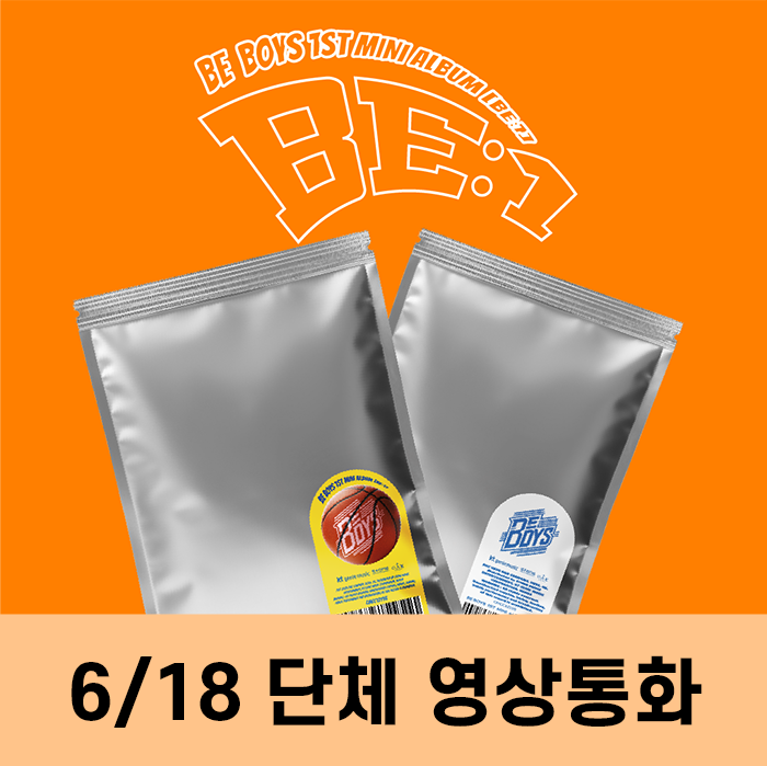 [6.18/단체영통 응모] 비보이즈 (BE BOYS) - 미니 1집 [BE:1] (2종 중 랜덤 1종)-thumbnail