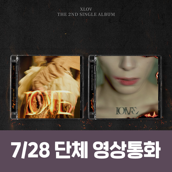 [7.28/단체영통 응모] XLOV (엑스러브) - 싱글 2집 [I ONE] (2종 중 1종 랜덤)-thumbnail