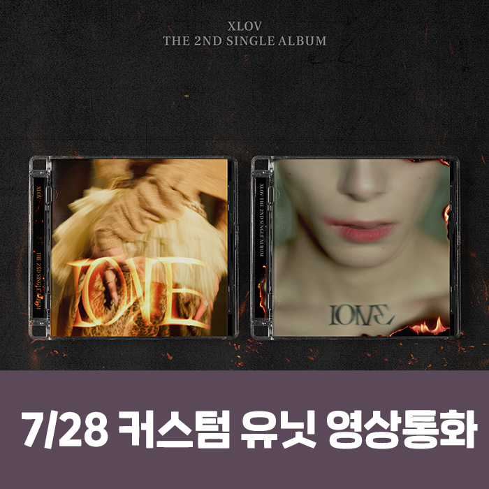 [7.28/커스텀 유닛 영상통화 응모] XLOV (엑스러브) - 싱글 2집 [I ONE] (2종 중 1종 랜덤)-thumbnail