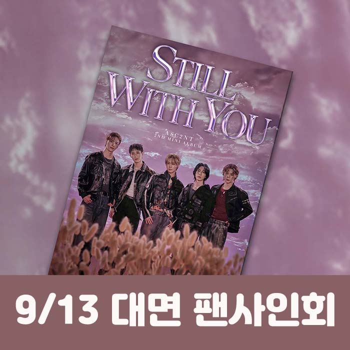 [9.13/대면 응모] ASC2NT (어센트) - 미니 2집 [Still with you]