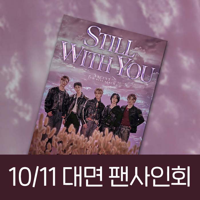 [10.11/대면 응모] ASC2NT (어센트) - 미니 2집 [Still with you]